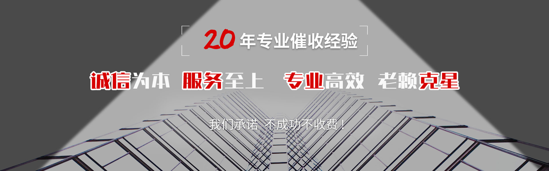 上城追债公司